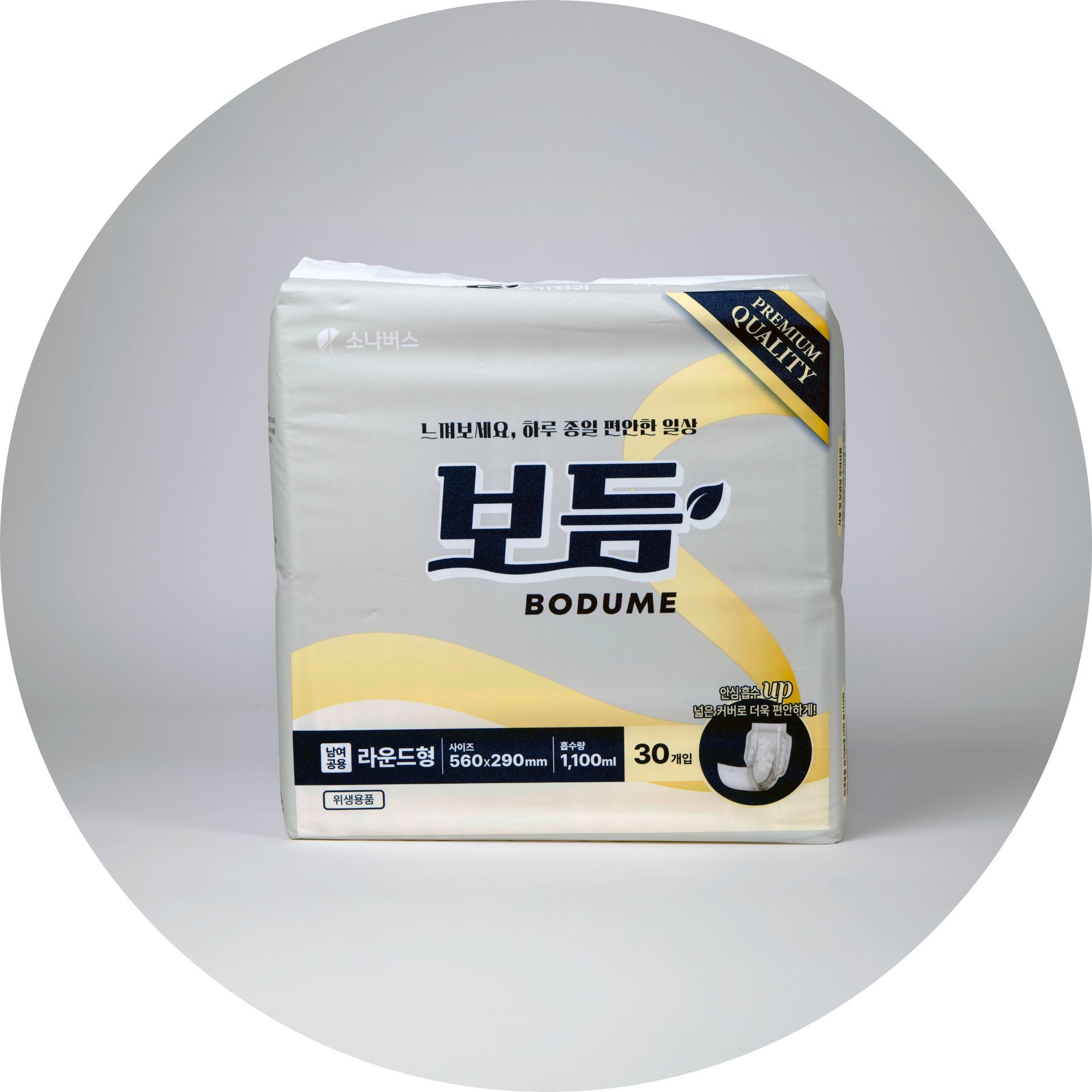 속기저귀_라운드형